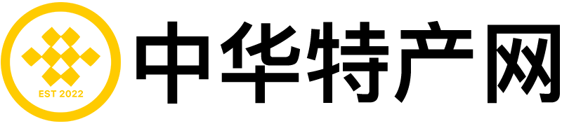 中华特产网